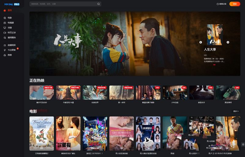 苹果CMS主题 MXonePro二开优化