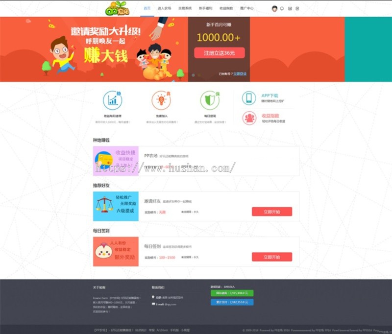 最新DZ二次开发淘金农田整站源码农场游戏源码复利分红系统(图1) 最新DZ二次开发淘金农田整站源码农场游戏源码复利分红系统(图1)