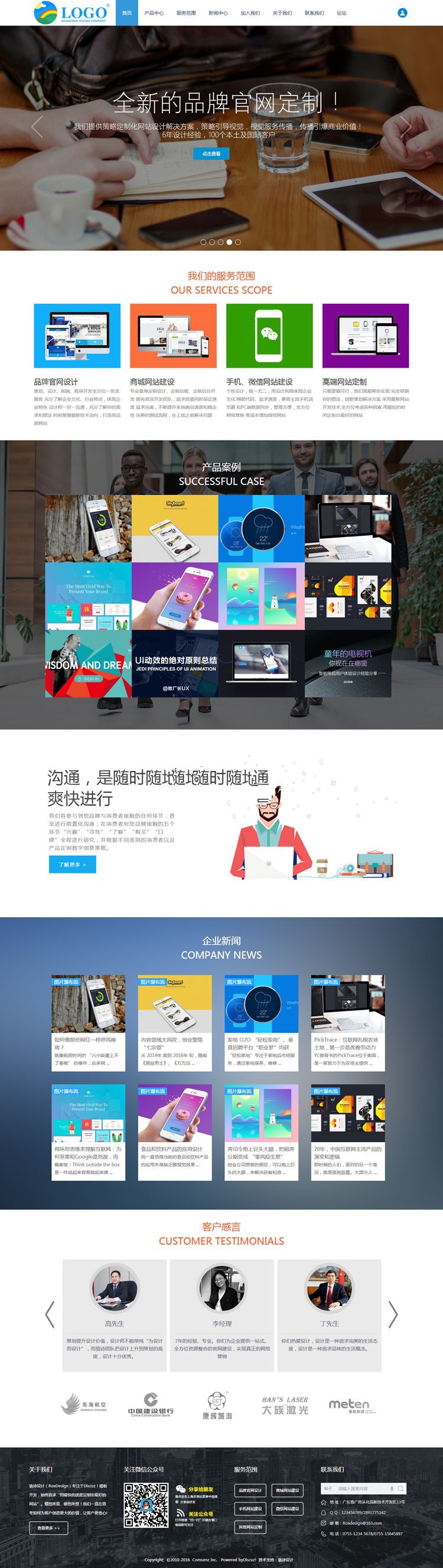 Discuz X3.2模板 高端企业公司官网 新春GBK商业版(图1) Discuz X3.2模板 高端企业公司官网 新春GBK商业版(图1)