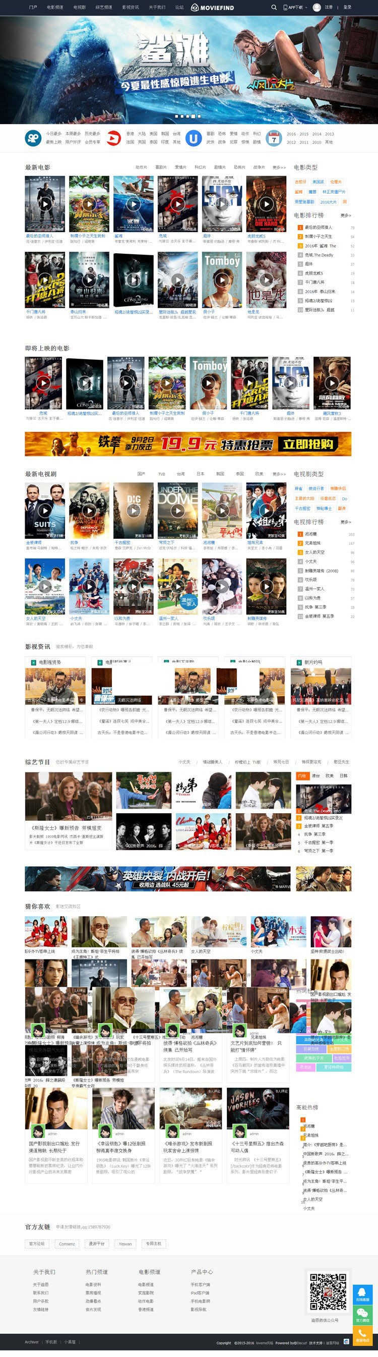 迪恩电影视频Discuz x3.2模板(图1) 迪恩电影视频Discuz x3.2模板(图1)