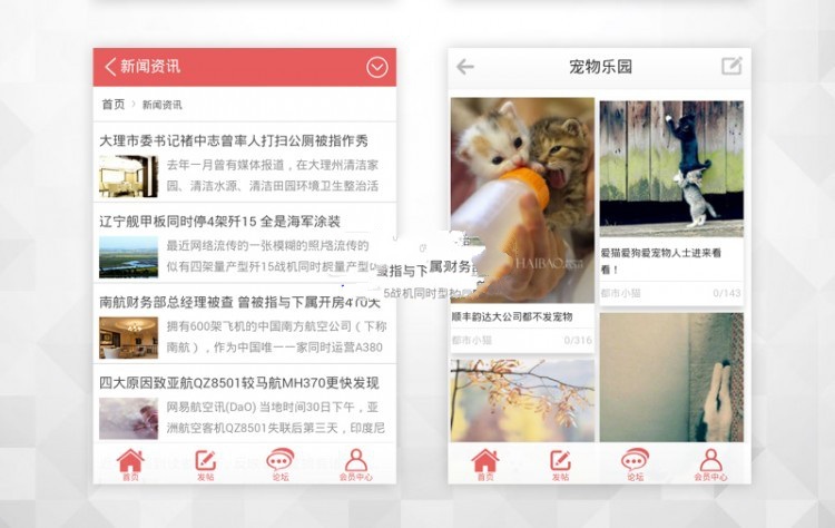 艺佰Discuz X3.2手机版模板(图1) 艺佰Discuz X3.2手机版模板(图1)