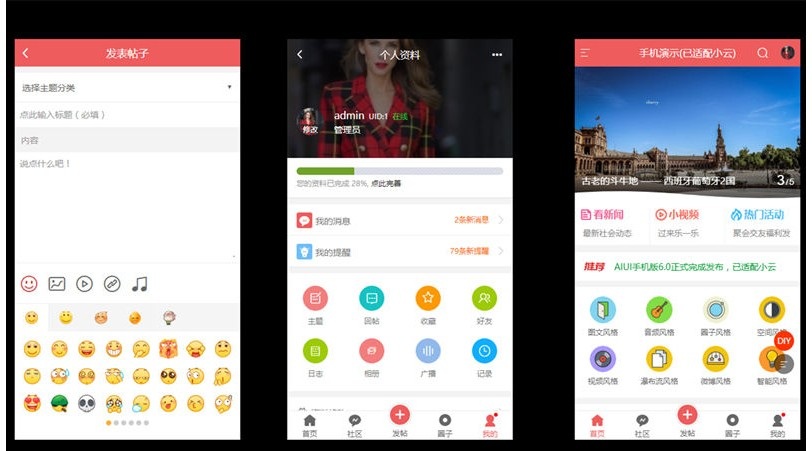 [AIUI]Discuz手机模板 4.2.0 高级版(图1)