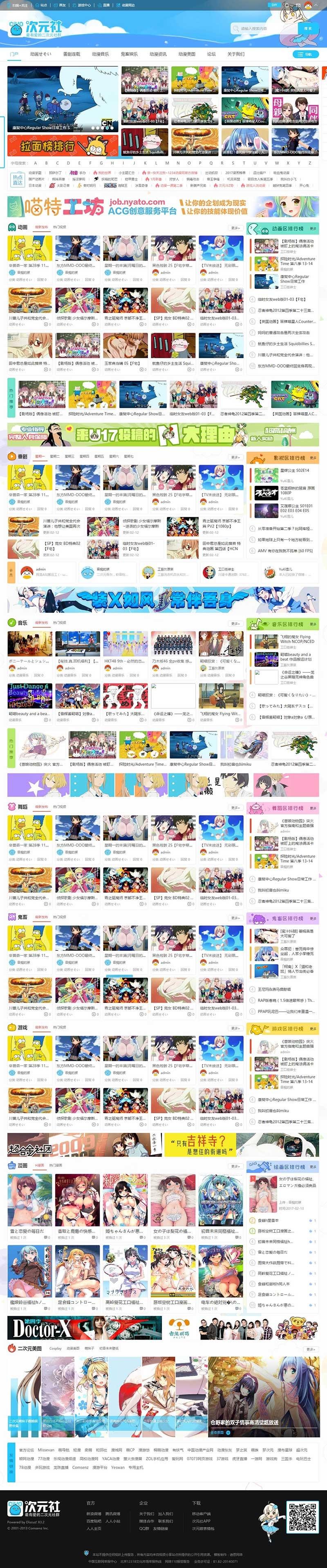 Discuz+x3.2模板+仿哔哩哔哩动画动漫二次元主题+GBK(图1) Discuz+x3.2模板+仿哔哩哔哩动画动漫二次元主题+GBK(图1)