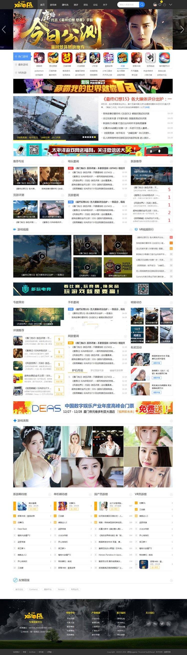 游戏 VR Game 测评Discuz x3.3模板(图1) 游戏 VR Game 测评Discuz x3.3模板(图1)