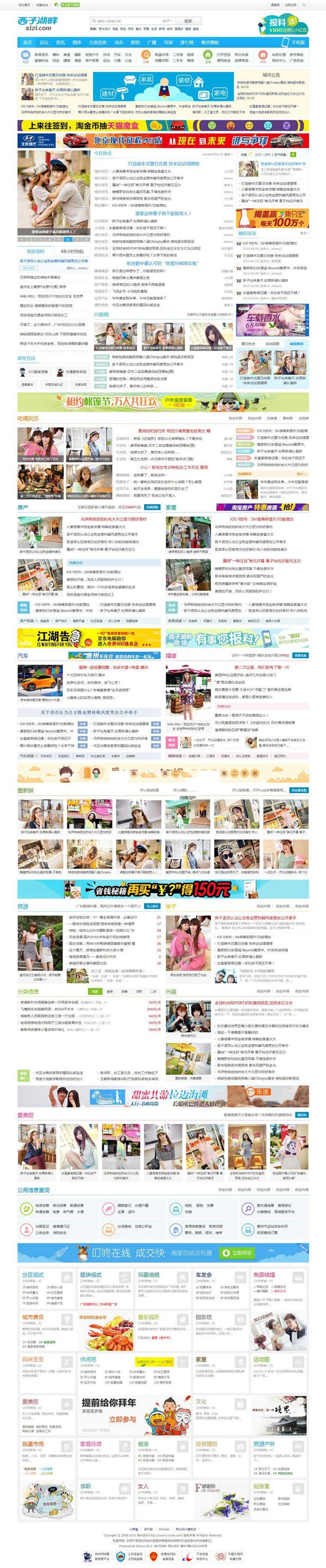Discuz X3.2模板 克米设计 西子社区 商业版 GBK+UTF8(图1) Discuz X3.2模板 克米设计 西子社区 商业版 GBK+UTF8(图1)