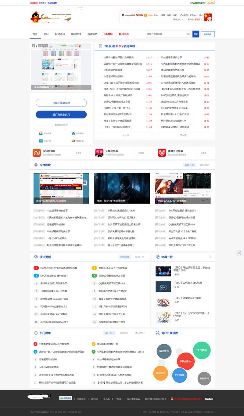 高仿115资源网Discuz论坛模板(图1) 高仿115资源网Discuz论坛模板(图1)