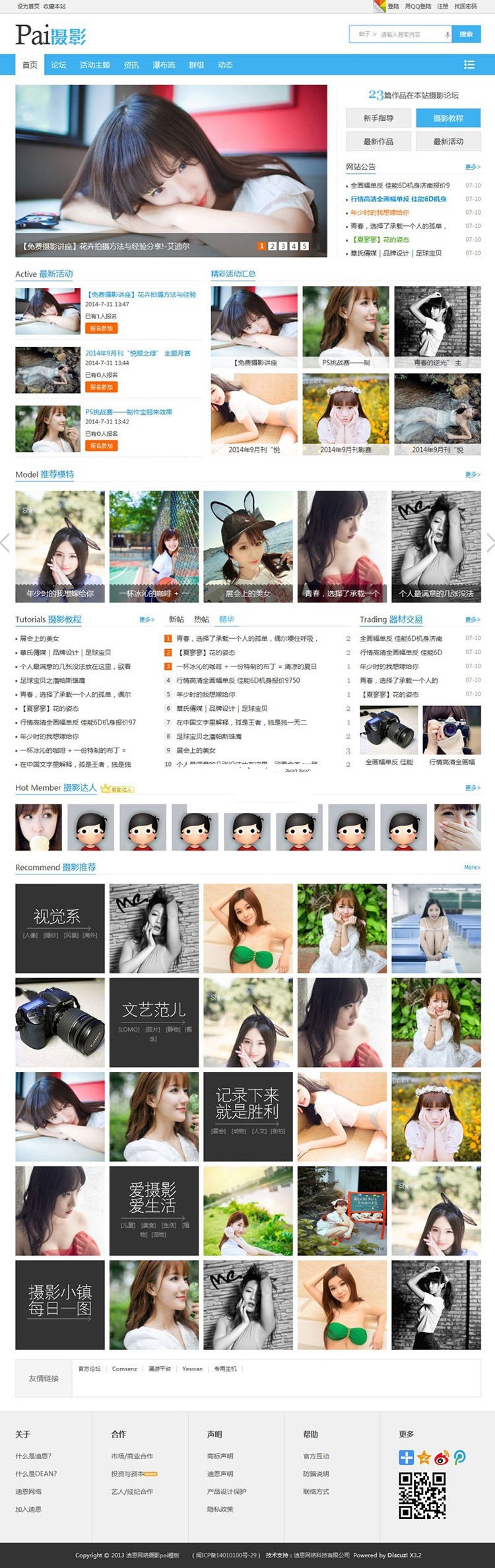 Discuz模板 迪恩摄影Pai(7配色)商业版 GBK 价值268元(图1) Discuz模板 迪恩摄影Pai(7配色)商业版 GBK 价值268元(图1)