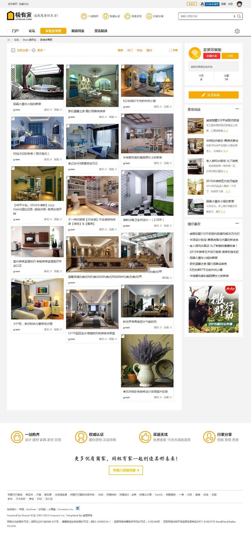 Deco风格 装修家装主题模板 GBK+UTF商业版 Discuz模板(图1) Deco风格 装修家装主题模板 GBK+UTF商业版 Discuz模板(图1)