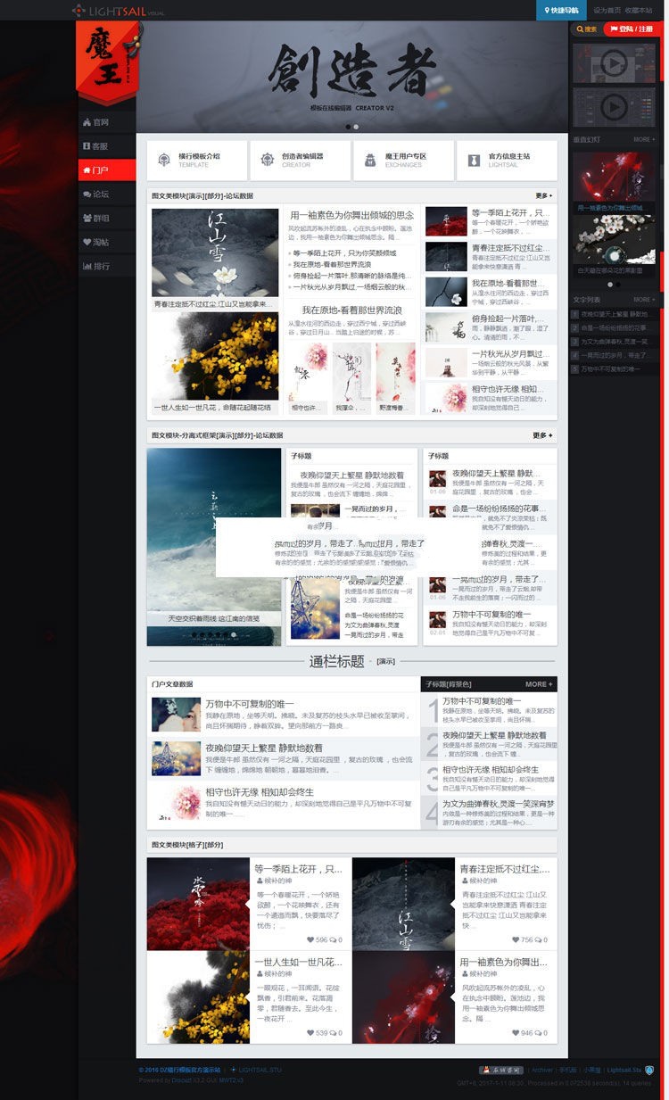Discuz x3.2论坛模板 横行模板套系 横行商业版(GBK)(图1) Discuz x3.2论坛模板 横行模板套系 横行商业版(GBK)(图1)