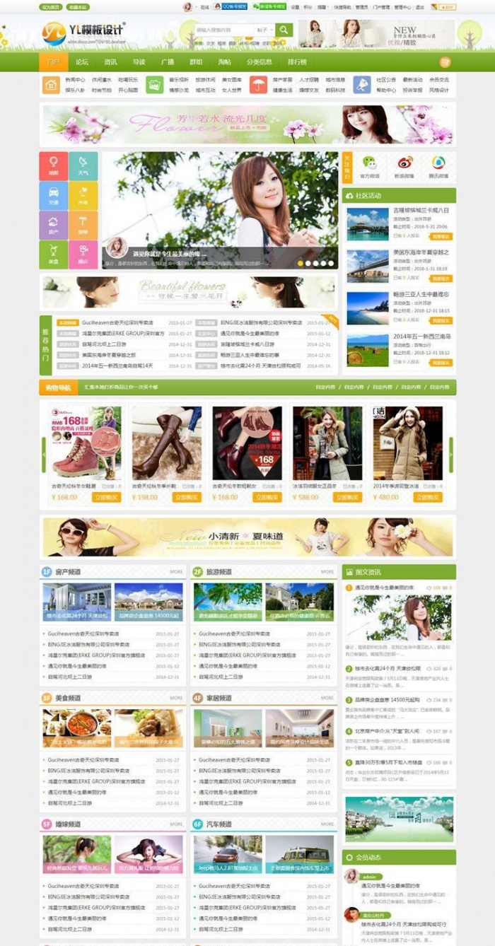 价值200元的 多配色城市门户D6 商业版DiscuzX3.4模板(图1) 价值200元的 多配色城市门户D6 商业版DiscuzX3.4模板(图1)