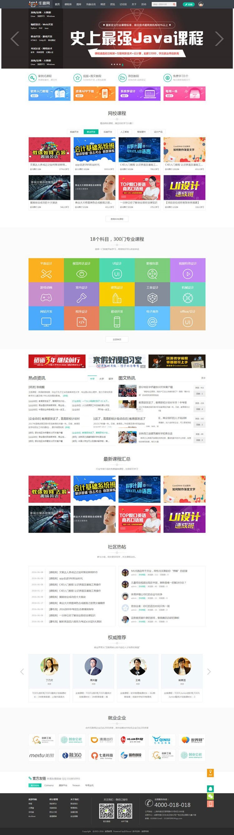 黑色Discuz x3.x模板 迪恩 教育培训课程V7 GBK(图1) 黑色Discuz x3.x模板 迪恩 教育培训课程V7 GBK(图1)