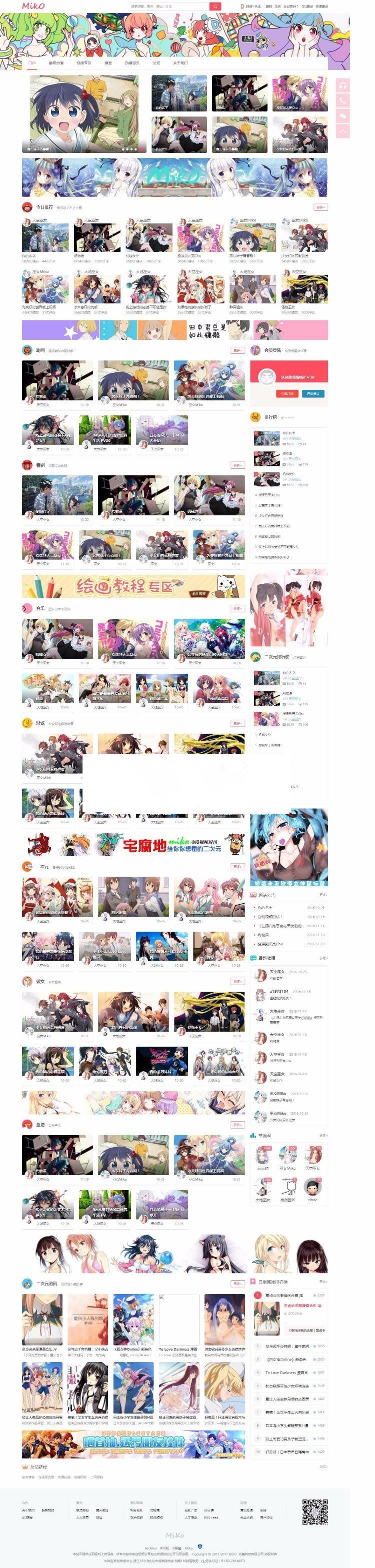 Miko弹幕视频网源码 Discuz动漫视频网站模板(图1)