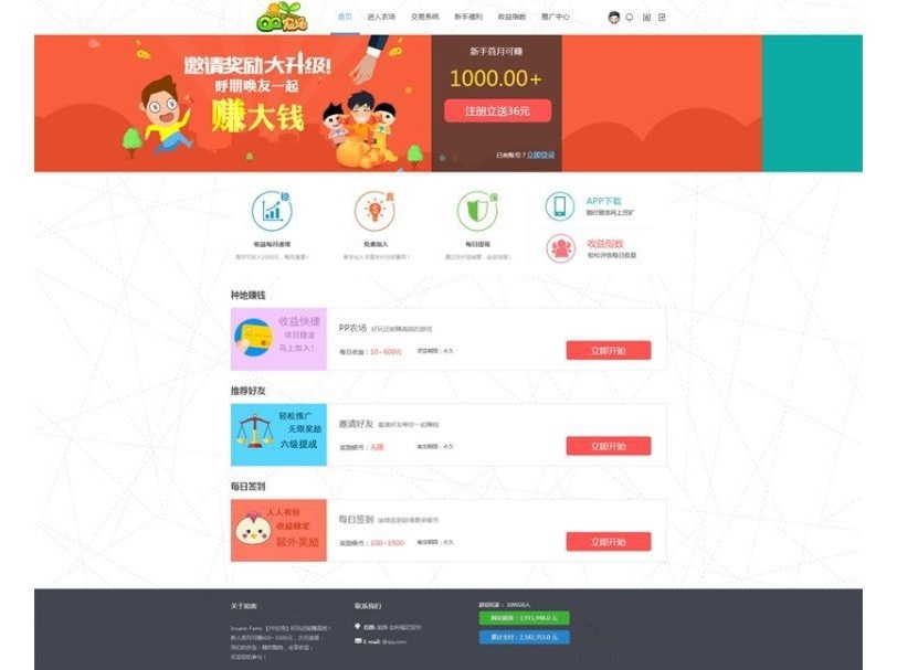 最新DZ二次开发淘金农田整站农场游戏源码 复利分红系统源码(图1)