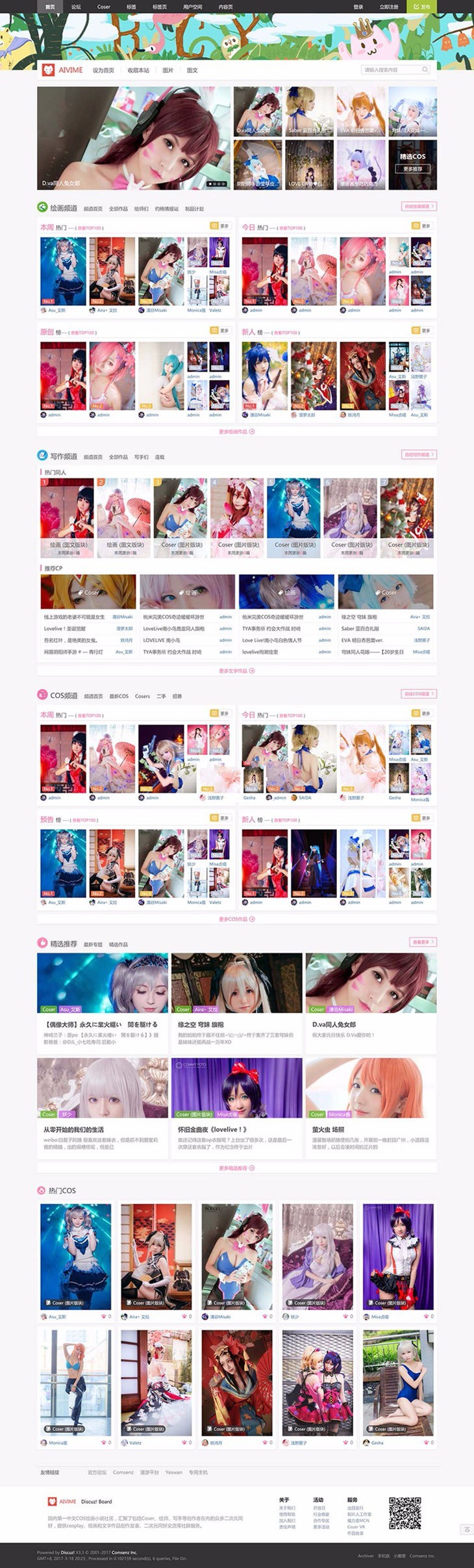 dz x3.3【Cosplay动漫半次元】GBK+UTF8 discuz商业模板