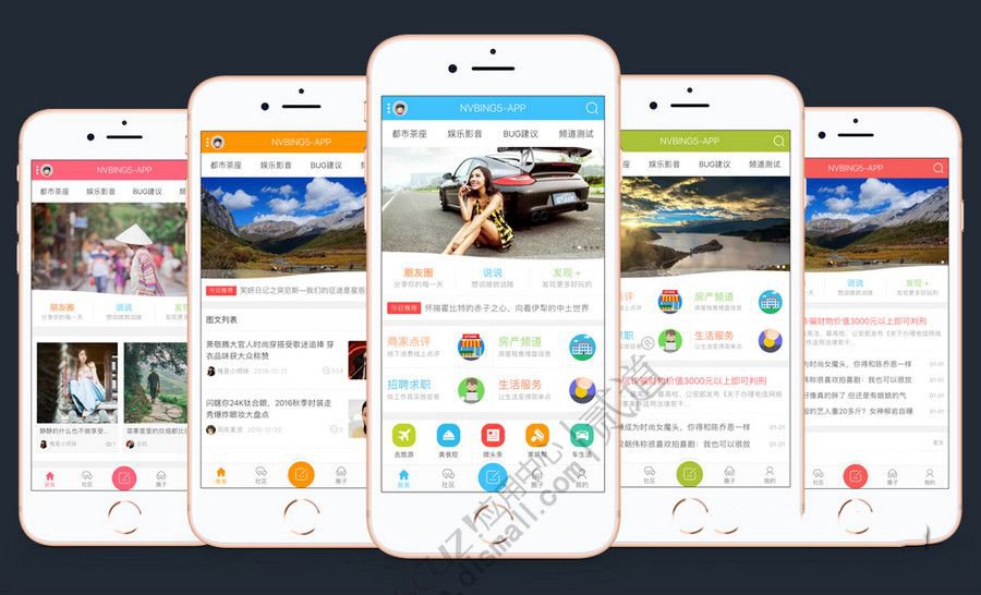 Discuz手机模板:NVBING5-APP手机版界面美观大方可封装安卓/苹果APP模板文件+插件+分类信息导入文件(图1) Discuz手机模板:NVBING5-APP手机版界面美观大方可封装安卓/苹果APP模板文件+插件+分类信息导入文件(图1)