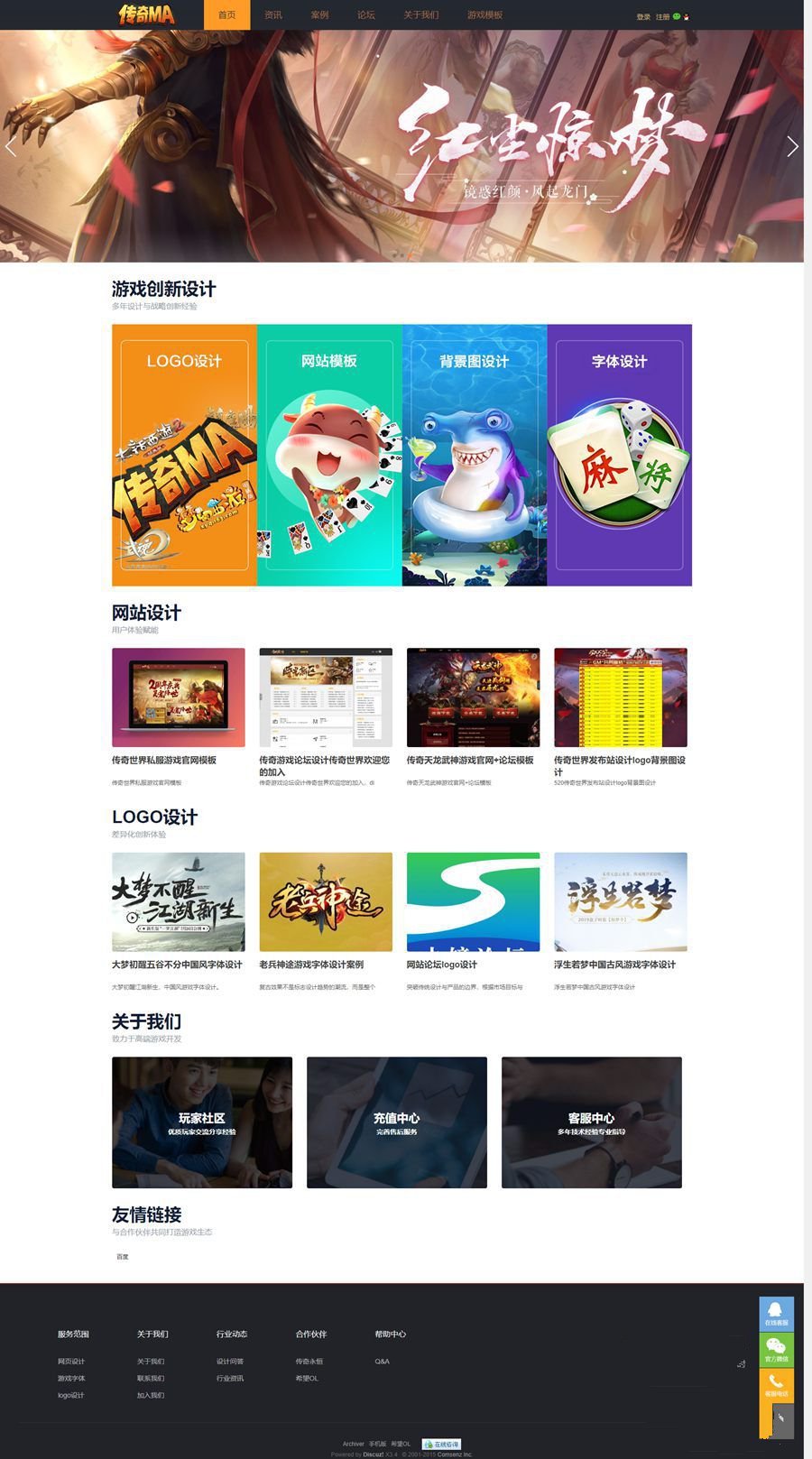 DiscuzX3.4仿传奇MA游戏官网社区模板/美观的游戏社区主页论坛网站模板(图1)
