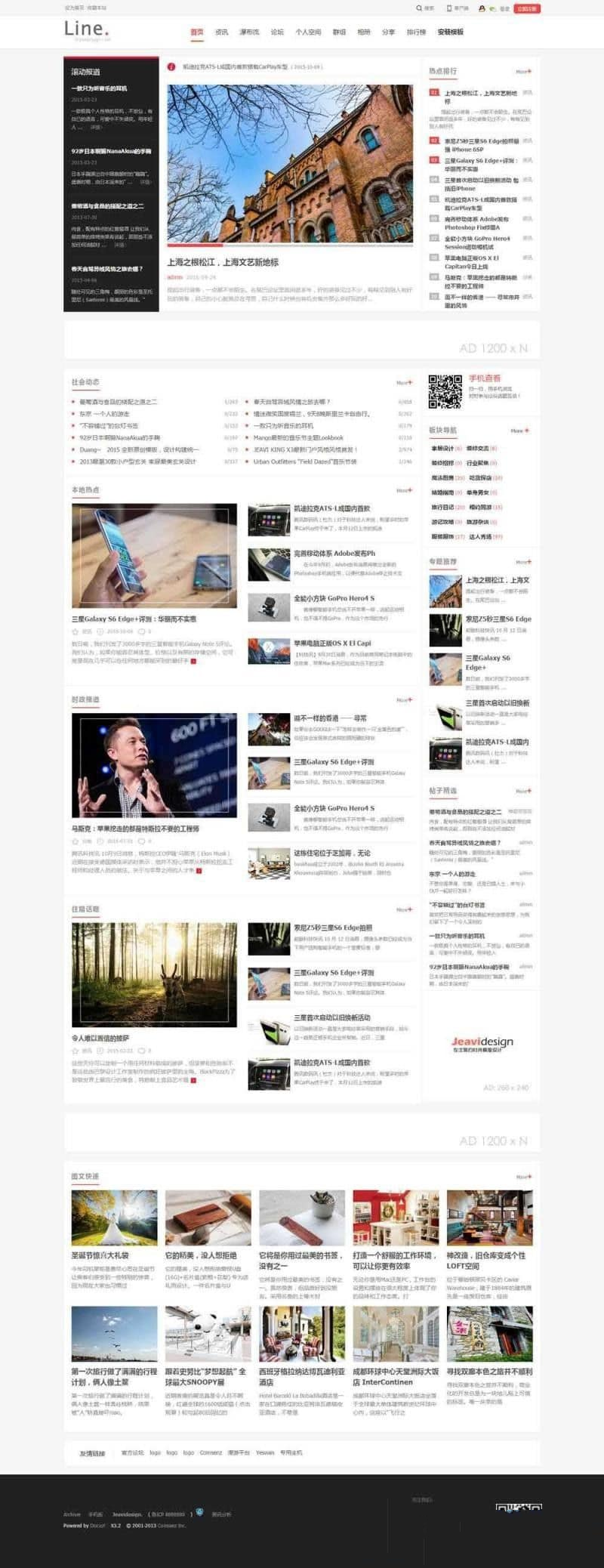 价值360元的Discuz杂志/新闻报道模板UTF8-GBK模板下载(图1) 价值360元的Discuz杂志/新闻报道模板UTF8-GBK模板下载(图1)