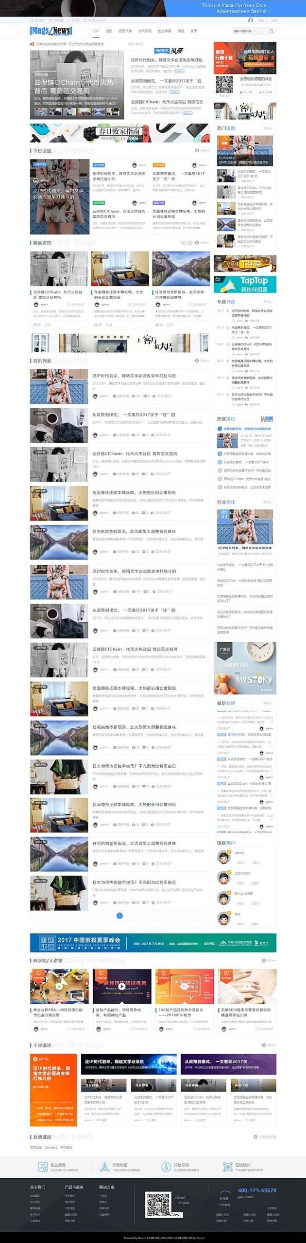 综合新闻资讯类门户网站整站源码适合做科技类新闻综合类资讯博客课程干货 商业版(图1) 综合新闻资讯类门户网站整站源码适合做科技类新闻综合类资讯博客课程干货 商业版(图1)
