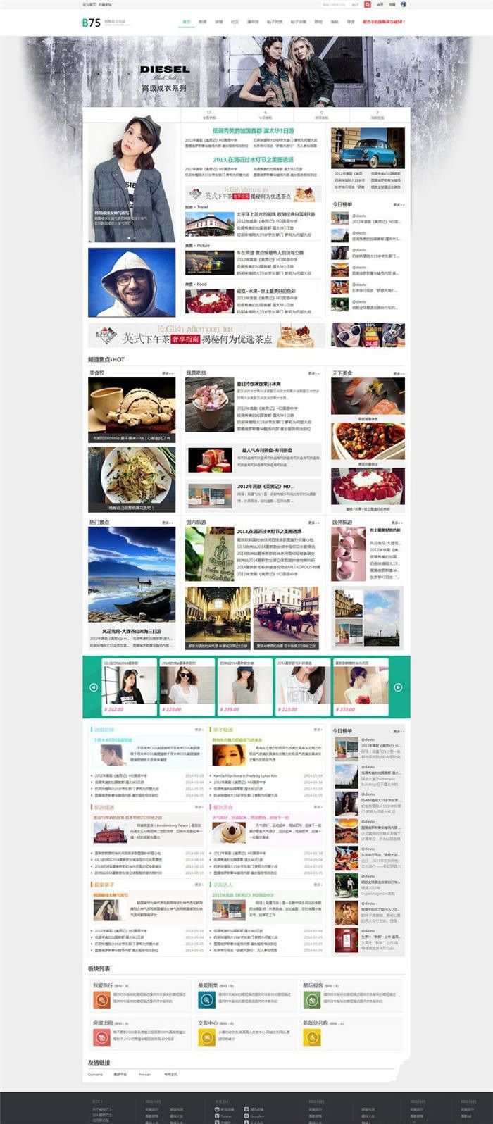 B75经典门户商业版discuz模板+DIY文件+支持Discuzx所有版本(图1) B75经典门户商业版discuz模板+DIY文件+支持Discuzx所有版本(图1)
