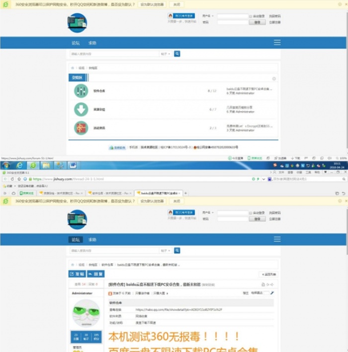 Discuz高仿科学刀论坛模板(图1) Discuz高仿科学刀论坛模板(图1)