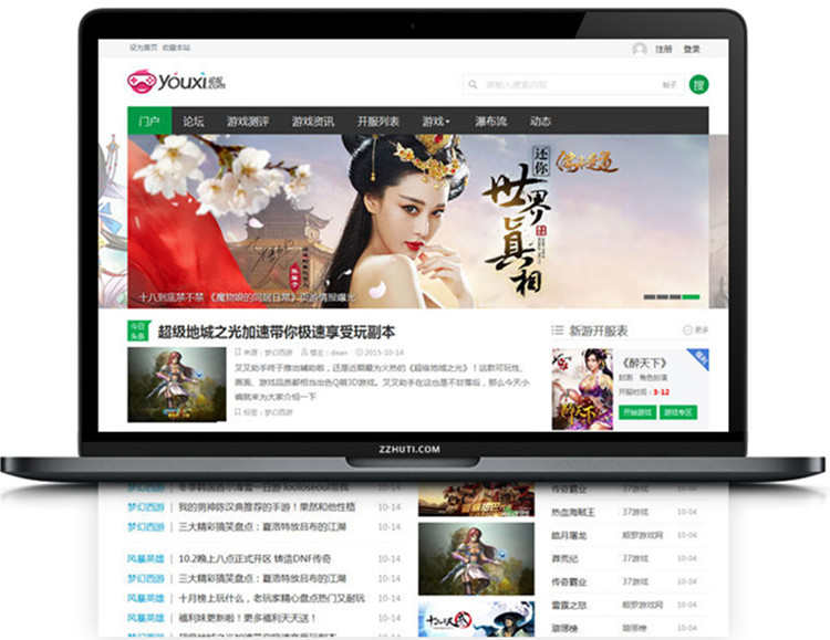 Discuz虚拟资源付费下载站模板(图1) Discuz虚拟资源付费下载站模板(图1)