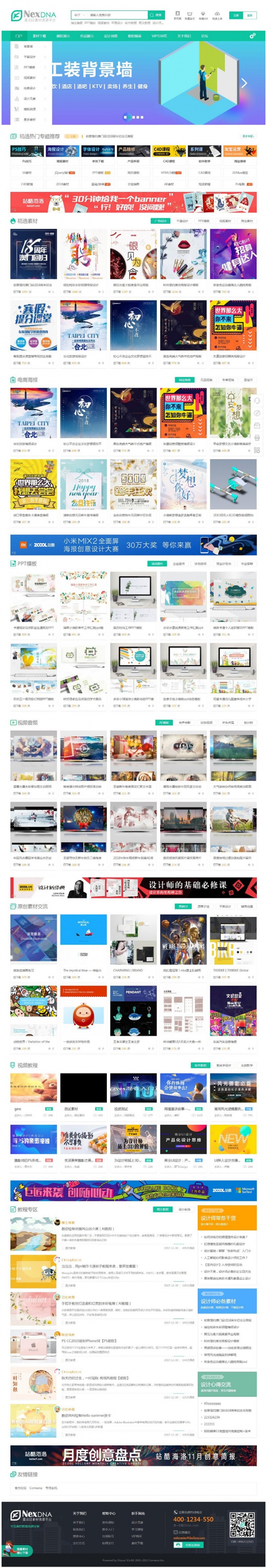 [亲测可用] 5月最新修复版Discuz