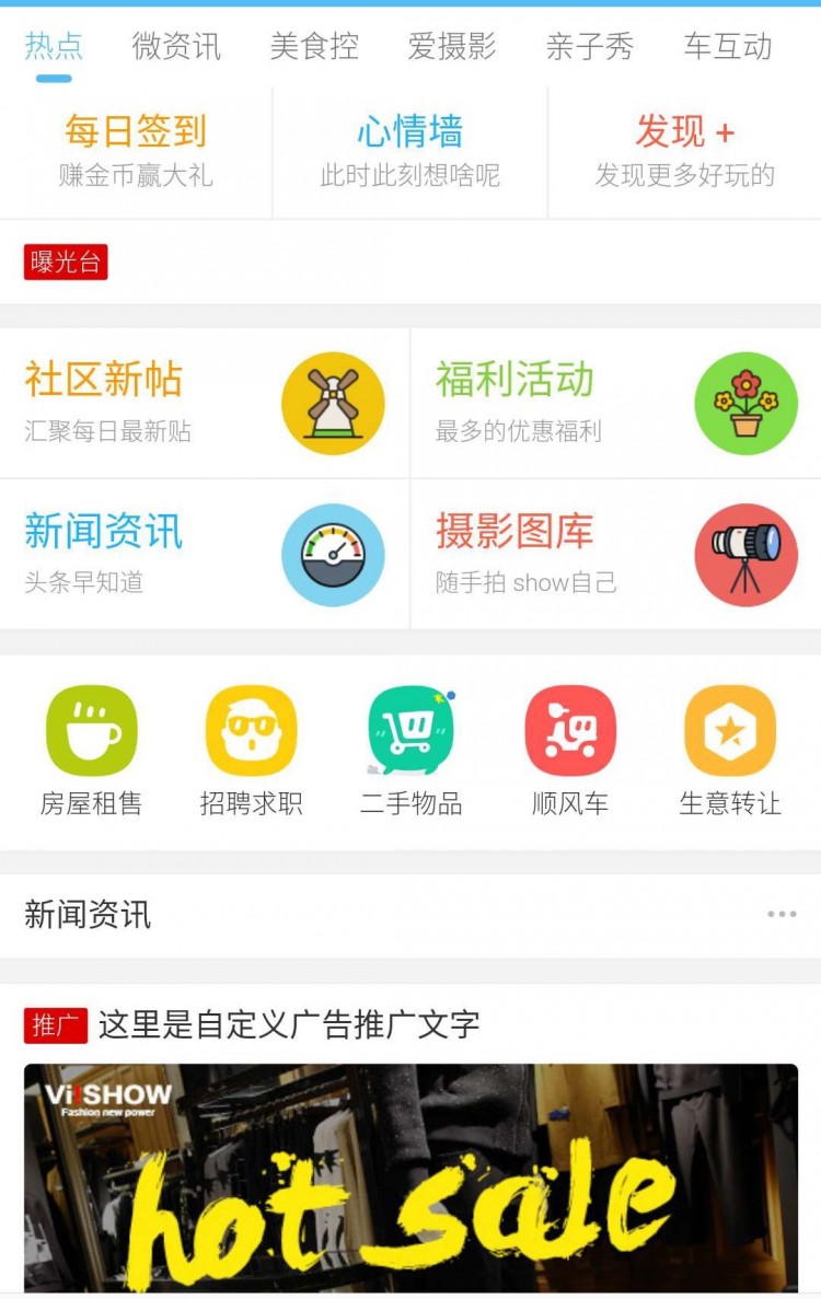 Discuz克米设计APP手机版 全套破
