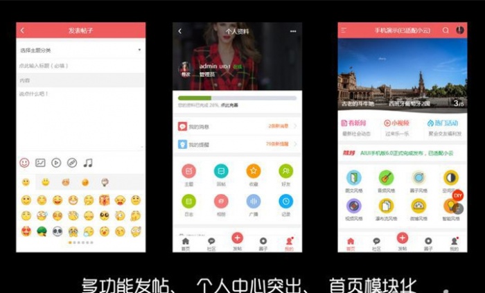 价值120元的Discuz手机视频模板A