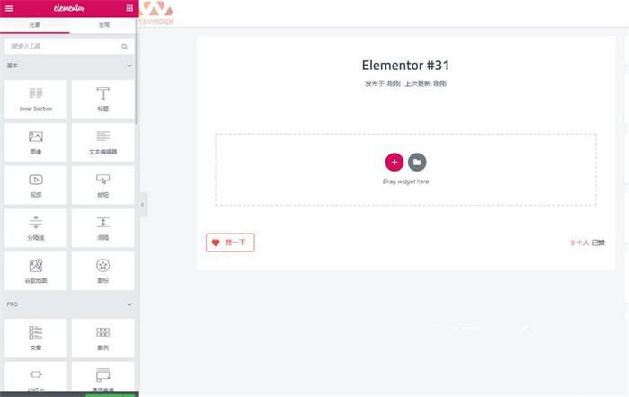 WordPress《可视化编辑》插件elementor pro 专业版 中文破解汉化版 V2.10.0(图1) WordPress《可视化编辑》插件elementor pro 专业版 中文破解汉化版 V2.10.0(图1)