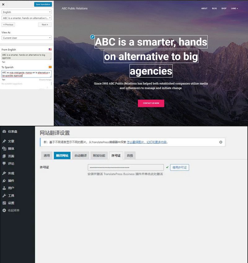 TranslatePress v2.3.7– WordPress多语言网站插件已激活中文版(图1)