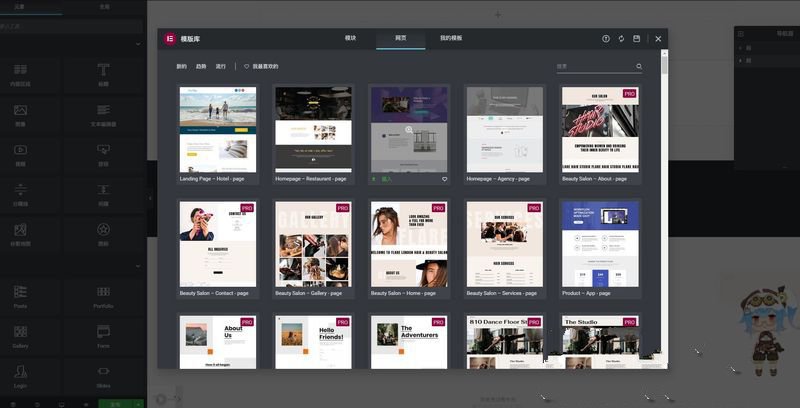 wordpress建站插件Elementor Pro v3.2.1 + Elementor v3.1.4[已激活汉化版](图1)