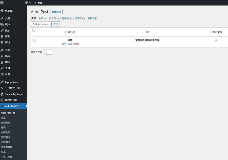 WordPress文章自动采集插件Auto Post Pro3.6.2 免授权开心版(图1)