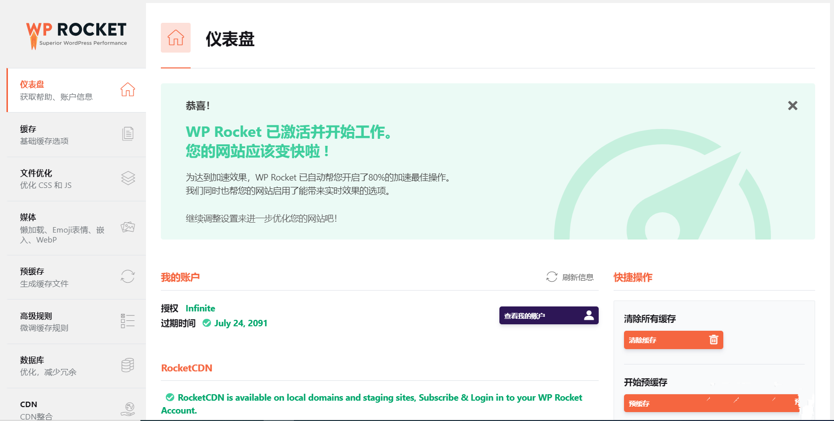 WP Rocket v3.12.3.3 已激活中文版 – WordPress缓存插件(图1) WP Rocket v3.12.3.3 已激活中文版 – WordPress缓存插件(图1)