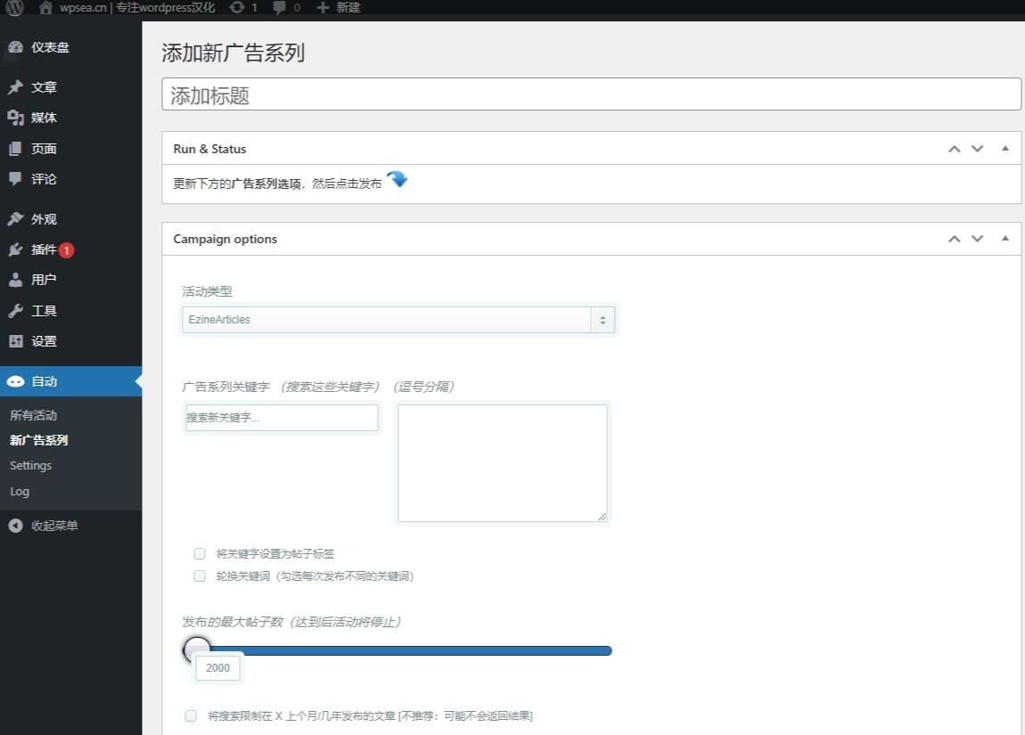 WordPress Automatic 内容文章自动采集发布插件 v3.57.2（激活版）(图1)