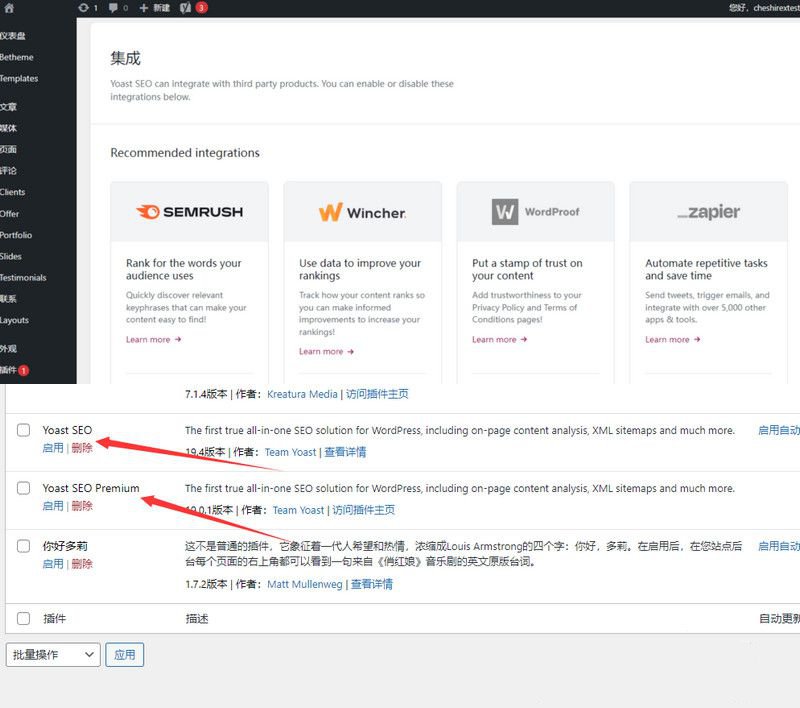 Wordpess插件 Yoast SEO Premium v19.0.1 破解版(图1)