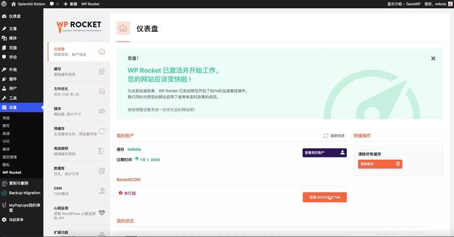 WordPress插件WP Rocket v3.11.5强大的WP缓存插件中文已激活(图1) WordPress插件WP Rocket v3.11.5强大的WP缓存插件中文已激活(图1)