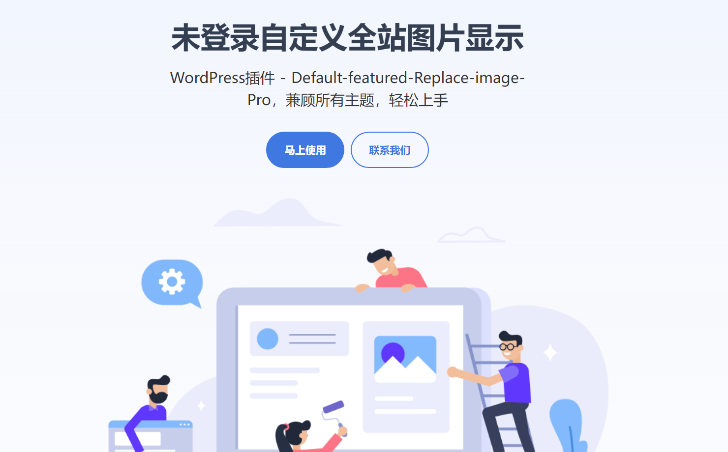 WordPress插件介绍页源码单页Html(图1) WordPress插件介绍页源码单页Html(图1)