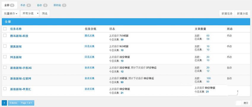 WP AutoPost Pro WordPress自动采集插件(图1) WP AutoPost Pro WordPress自动采集插件(图1)