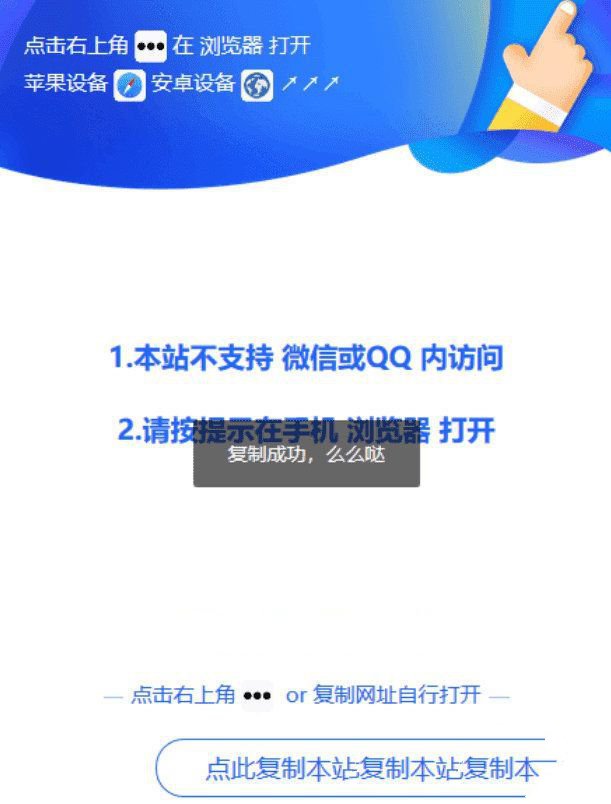 WordPress微信QQ防红跳转插件(图1)