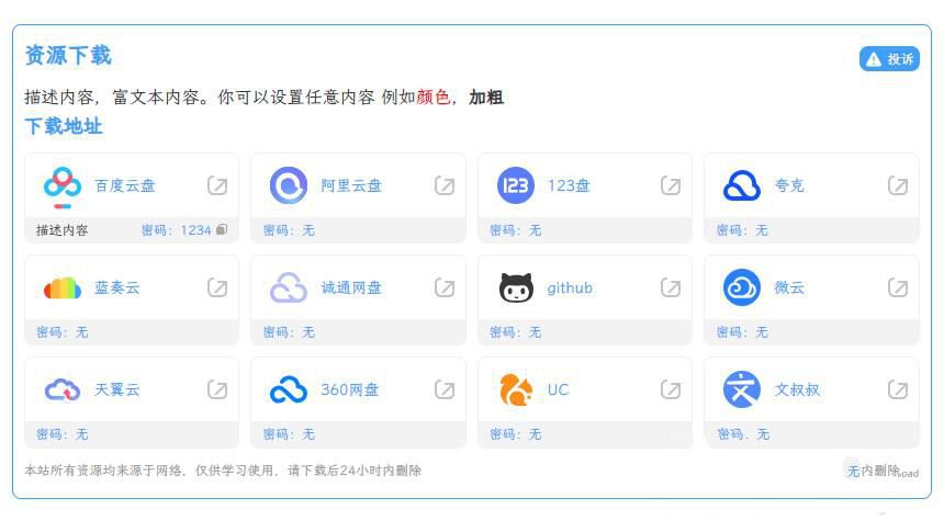 WordPress文章下载增强插件CoreDownload v1.0.4(图1) WordPress文章下载增强插件CoreDownload v1.0.4(图1)