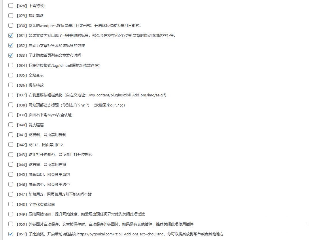 Zibll Add-ons：为子比主题打造的最新美化插件(图1)