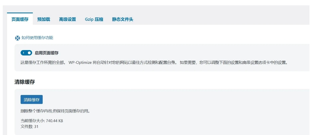WP-Optimize Premium v4.2.2 WP优化加速与缓存插件(图1) WP-Optimize Premium v4.2.2 WP优化加速与缓存插件(图1)