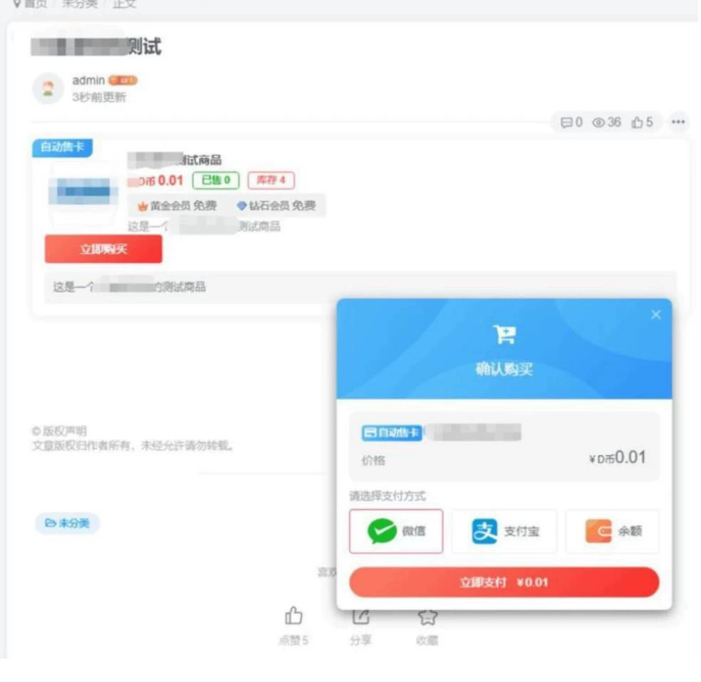 子比主题售卡插件一键发卡源码(图1)