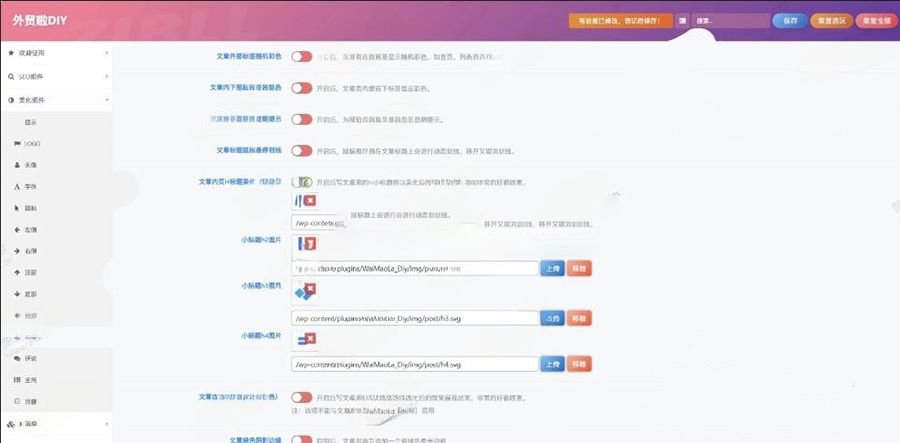 基于子比主题的一个全集合DIY美化和功能