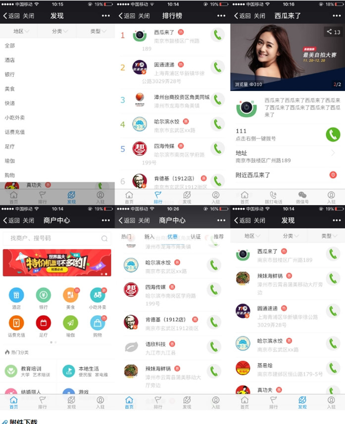 discuz【西瓜】微社区插件(图1) discuz【西瓜】微社区插件(图1)