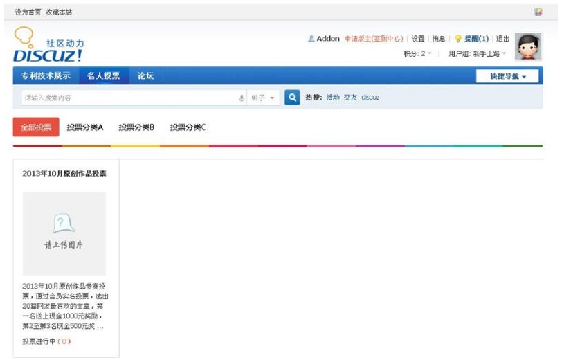 多功能投票系统1.2商业版dz插件(图1) 多功能投票系统1.2商业版dz插件(图1)