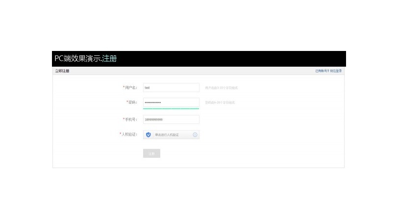 手机注册登录1.3.2商业版dz插件(图1)
