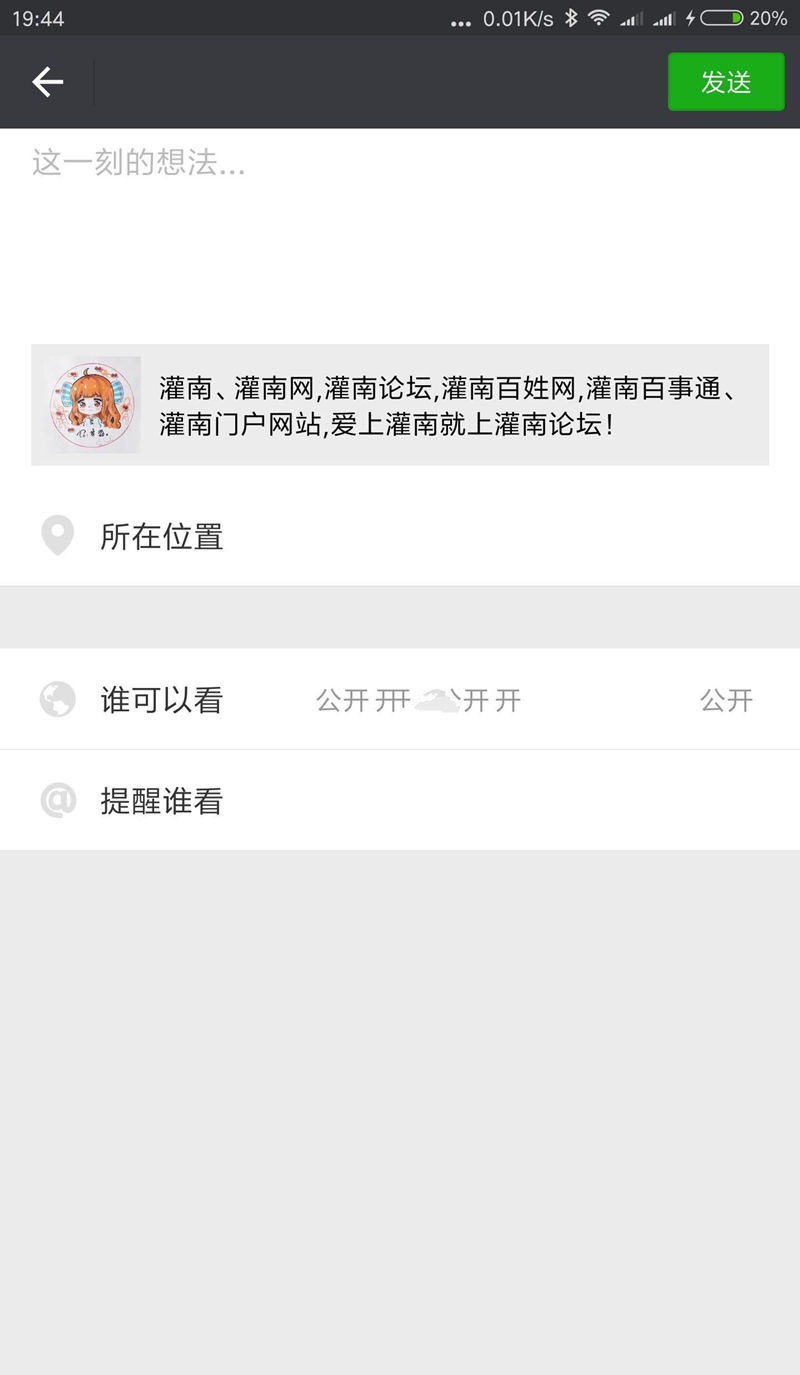 Cack微信分享图标2.4商业版dz插件(图1) Cack微信分享图标2.4商业版dz插件(图1)