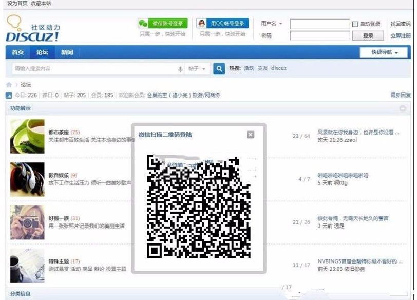 NVBING5微信登录1.0商业版dz插件(图1)