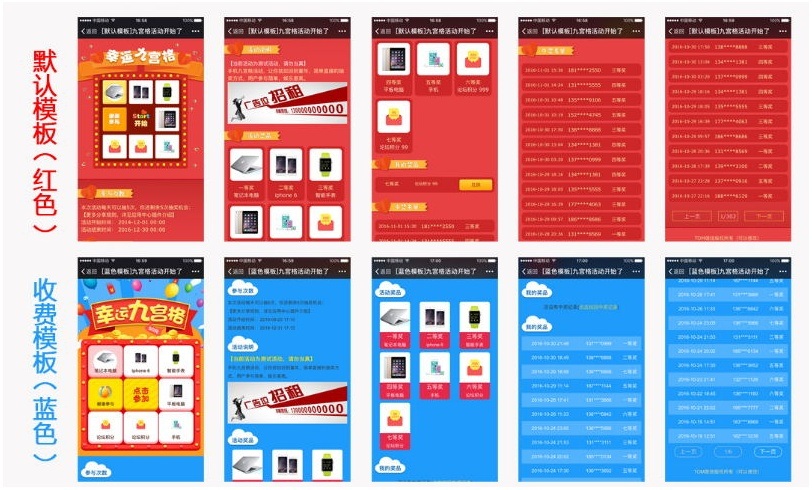 微信九宫格活动营销4.3商业版discuz插件(图1)